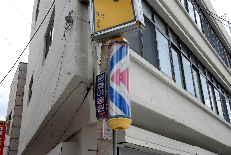 Hairdresser sign