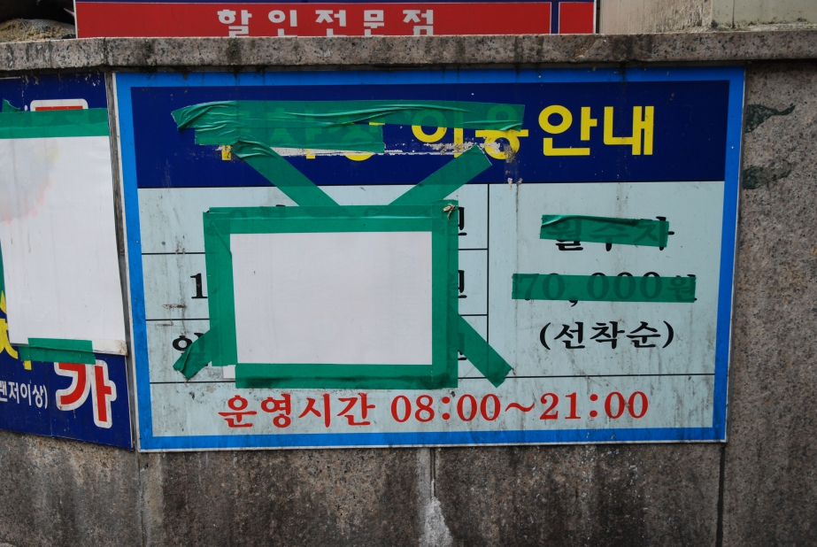 Green tape / 초록색 테이프