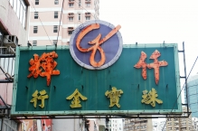China - copyright by Reineke Otten