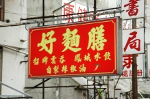 China - copyright by Reineke Otten