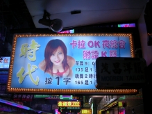 China - copyright by Reineke Otten