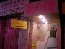 China - copyright by Reineke Otten