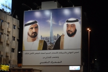 United Arab Emirates - copyright by Reineke Otten