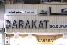 United Arab Emirates - copyright by Reineke Otten