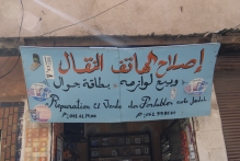 Morocco - copyright by Reineke Otten