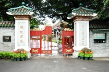 China - copyright by Reineke Otten