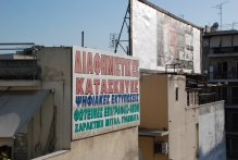 Greece - copyright by Reineke Otten