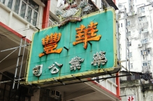 China - copyright by Reineke Otten