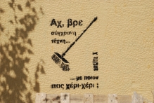 Greece - copyright by Reineke Otten