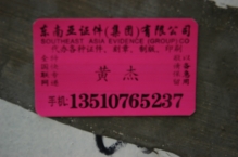 China - copyright by Reineke Otten