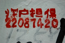 China - copyright by Reineke Otten