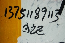 China - copyright by Reineke Otten