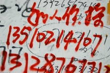 China - copyright by Reineke Otten