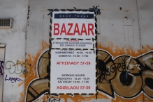 Greece - copyright by Reineke Otten