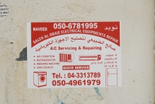 United Arab Emirates - copyright by Reineke Otten