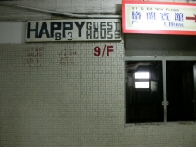 China - copyright by Reineke Otten