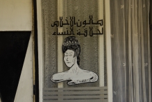 Morocco - copyright by Reineke Otten