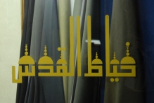 Morocco - copyright by Reineke Otten