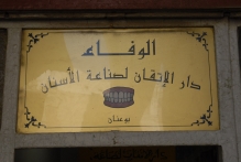 Morocco - copyright by Reineke Otten