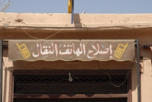 Morocco - copyright by Reineke Otten