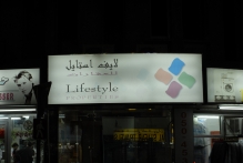 United Arab Emirates - copyright by Reineke Otten