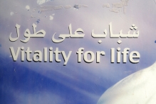 United Arab Emirates - copyright by Reineke Otten