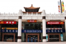 China - copyright by Reineke Otten