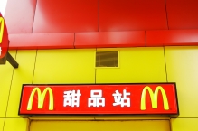 China - copyright by Reineke Otten