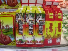 China - copyright by Reineke Otten