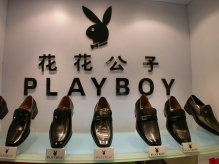 China - copyright by Reineke Otten