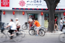 China - copyright by Reineke Otten