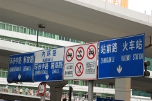 China - copyright by Reineke Otten