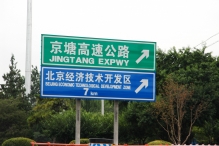 China - copyright by Reineke Otten