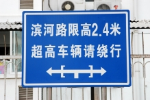 China - copyright by Reineke Otten