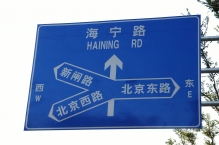 China - copyright by Reineke Otten