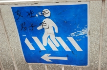 China - copyright by Reineke Otten