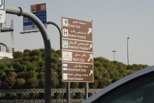 United Arab Emirates - copyright by Reineke Otten