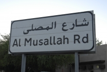 United Arab Emirates - copyright by Reineke Otten